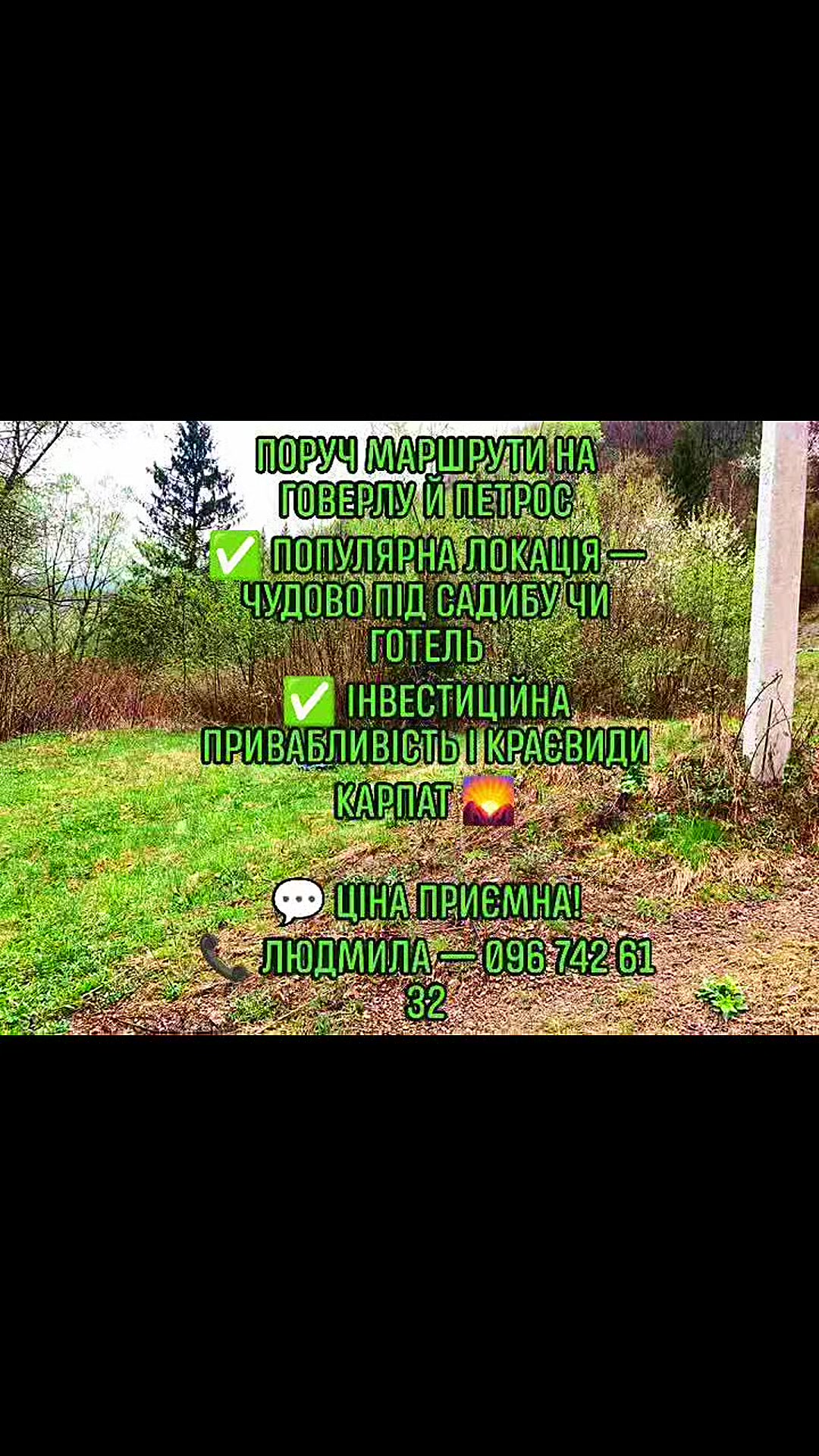 @АНЯ ПРОДАЖ НЕРУХОМОСТІ ЗАКАРП.