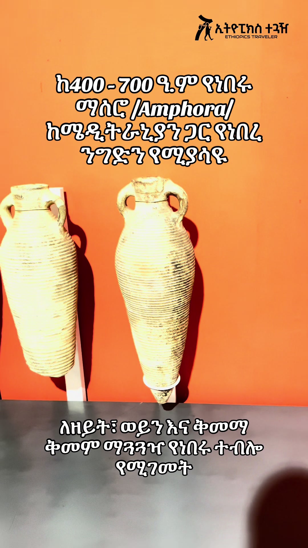 @Reta | Ethiopics Traveler™🇪🇹