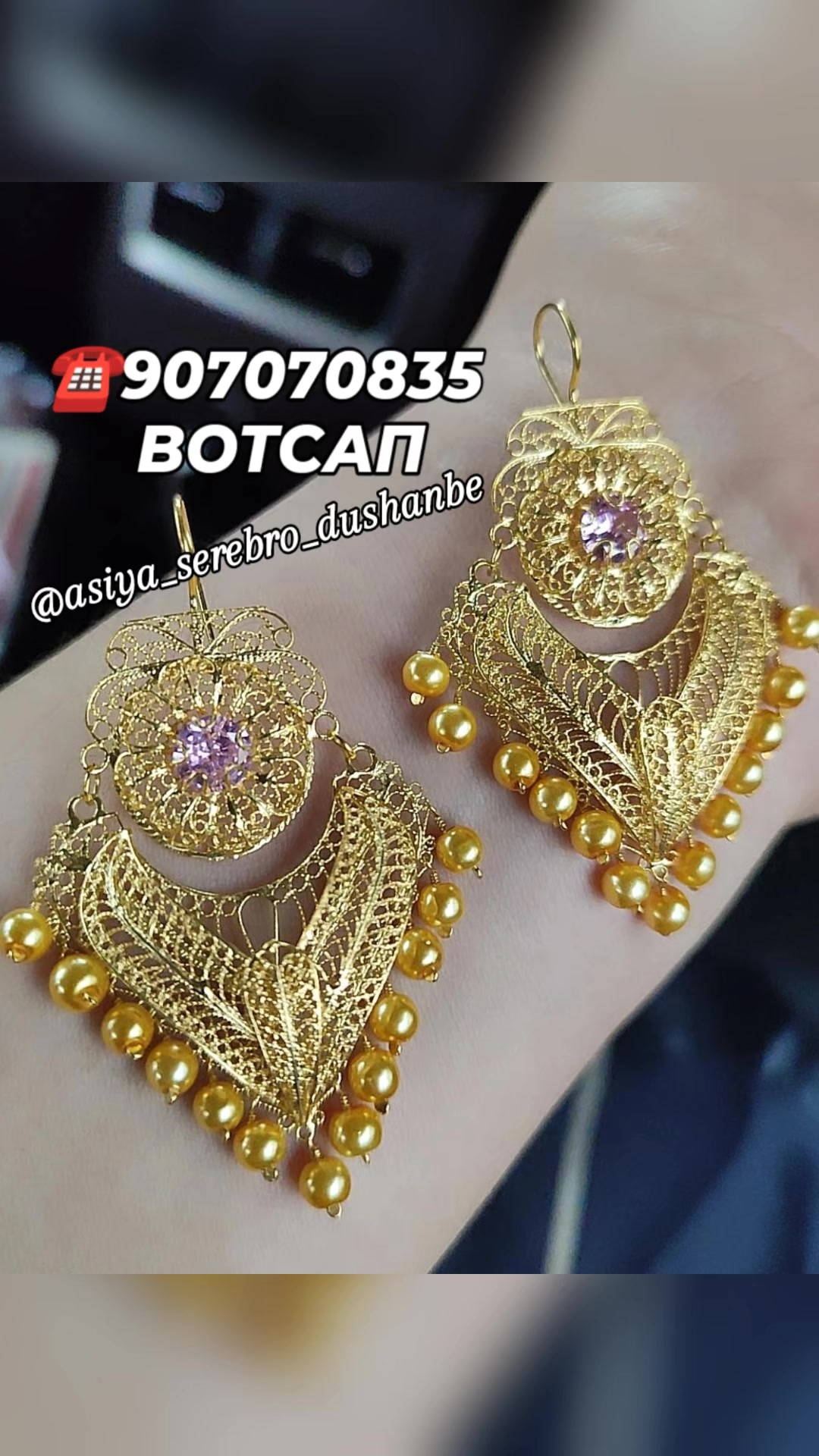 @Асия Серебро Душанбе