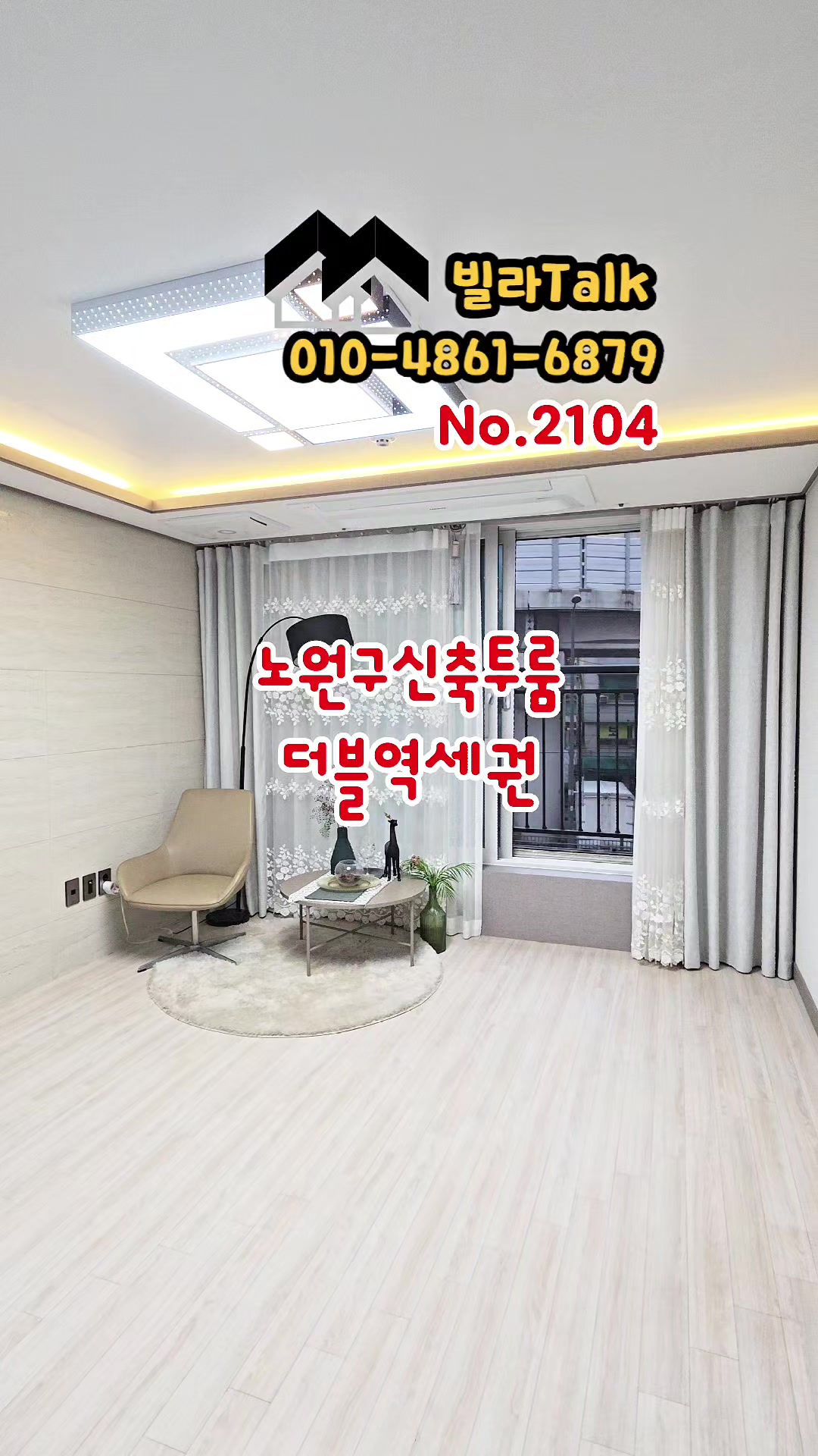@빌라톡