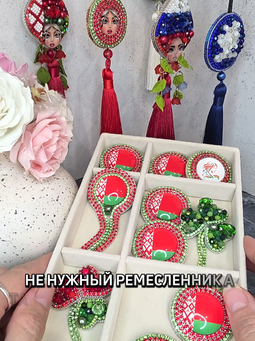 @Виктория Броши