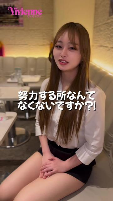 @池袋の美脚キャバ｜ヴィヴィアン