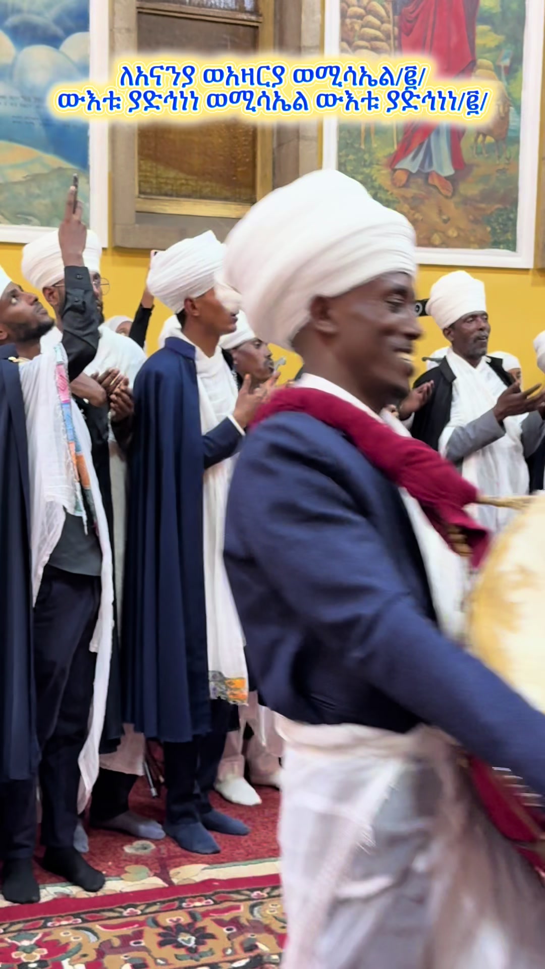 @ዜማ ዘተዋሕዶ