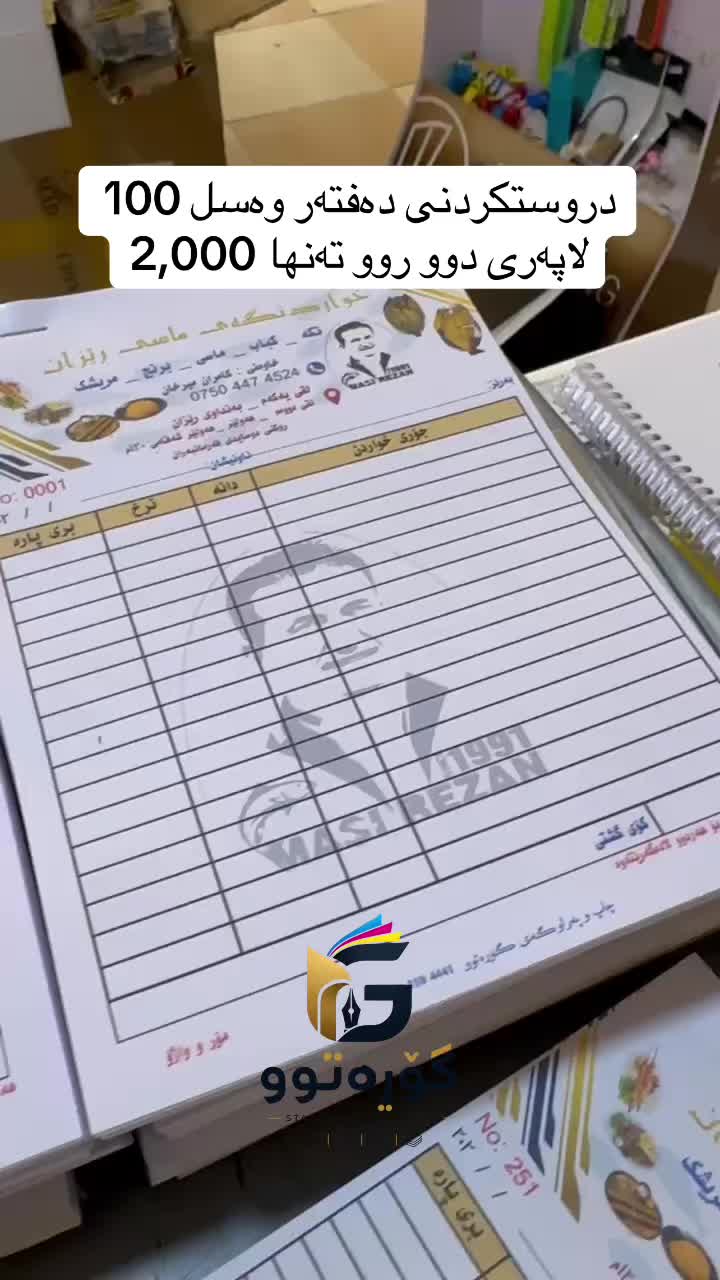 @پەراوگەی گۆرەتوو2
