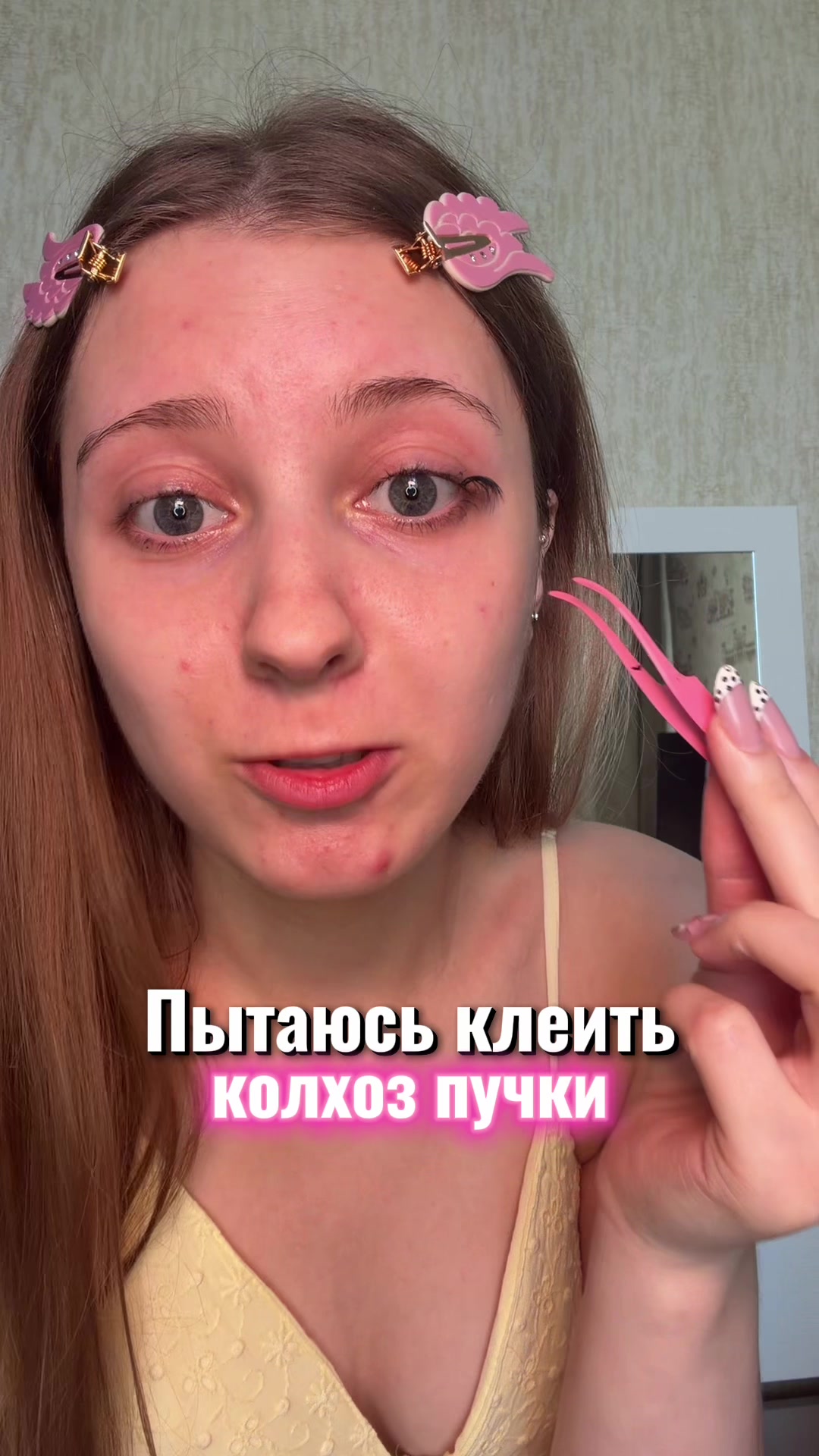 @Лума Ви