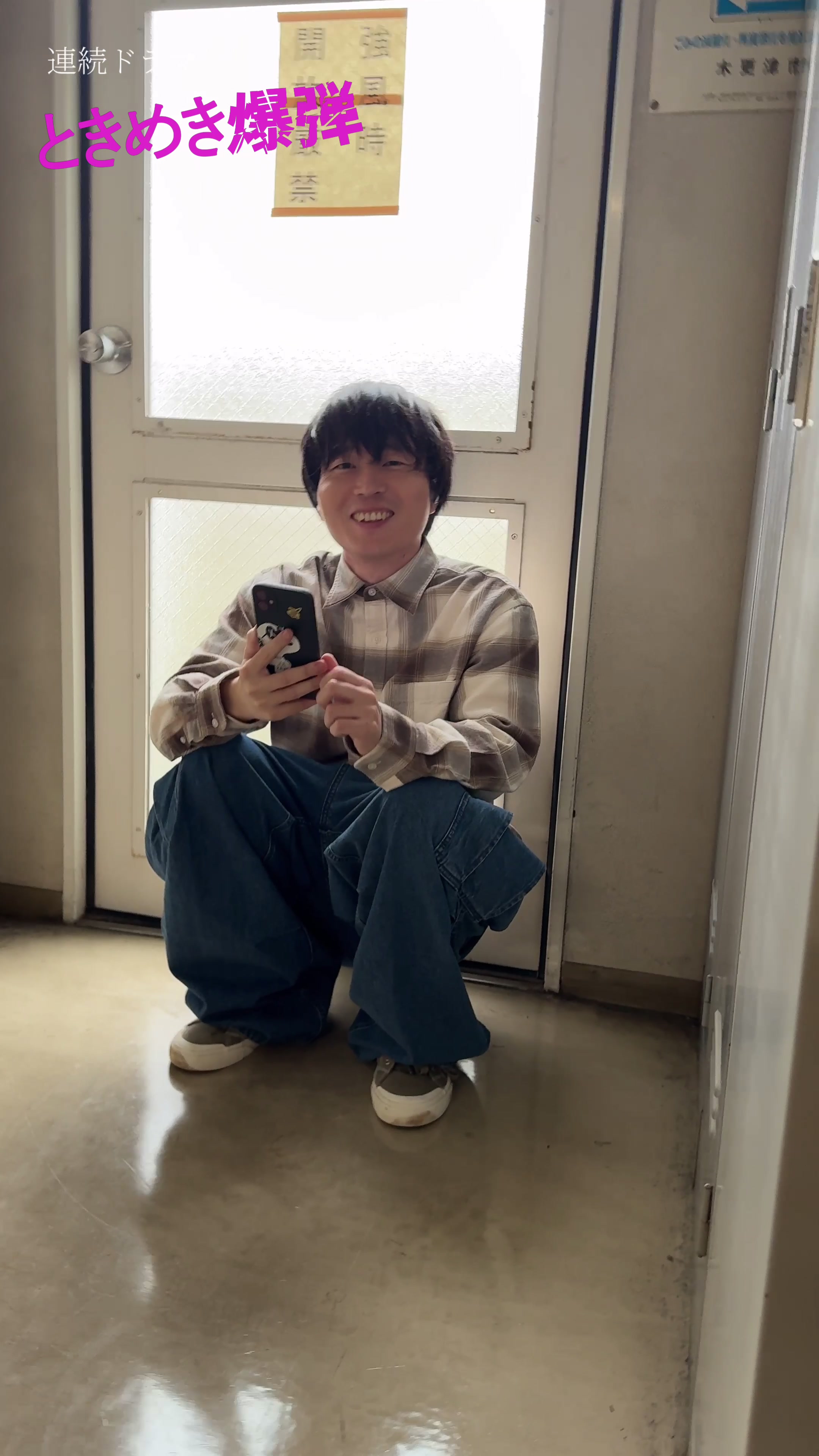 @ドラマ「ときめき爆弾」💣【テレビ愛知公式】