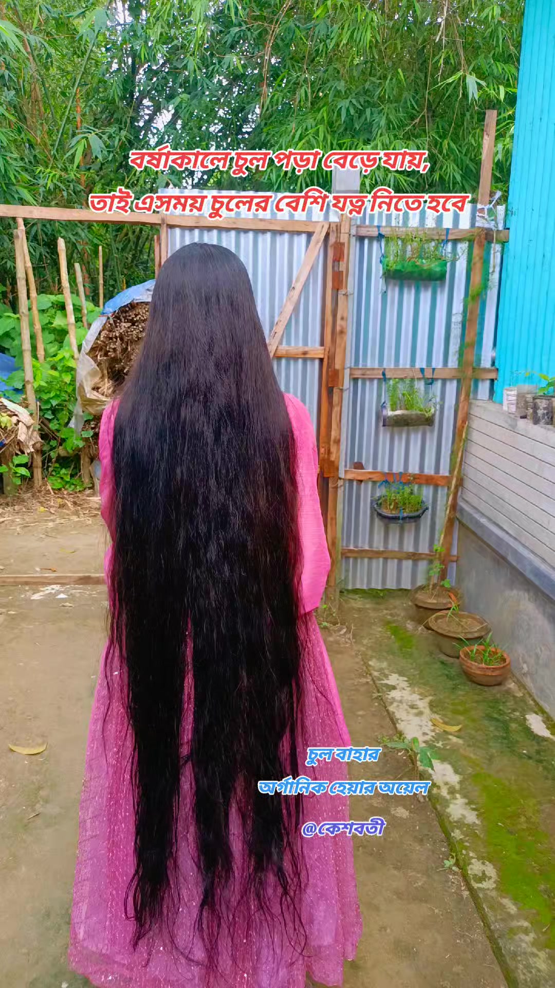 @কেশবতী