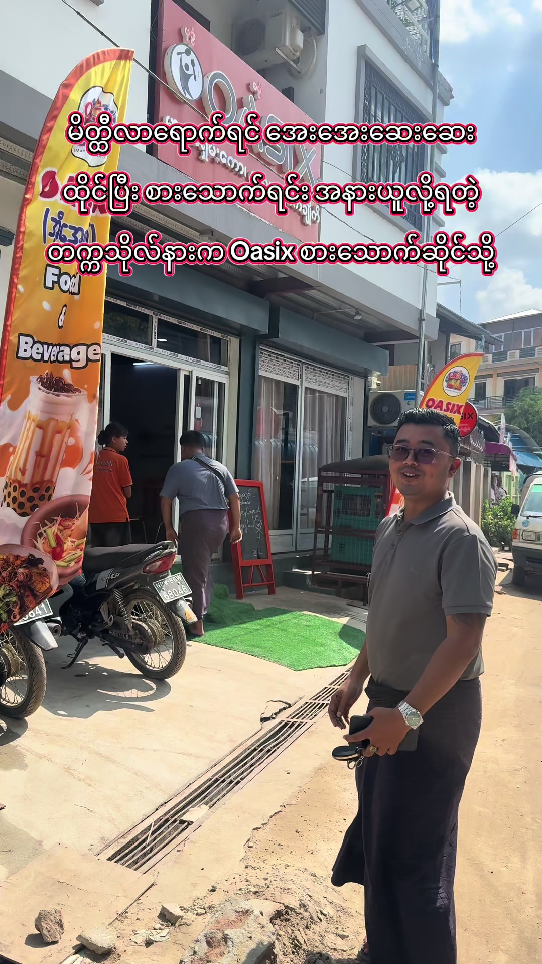 @Wai Phyo Aung TZI