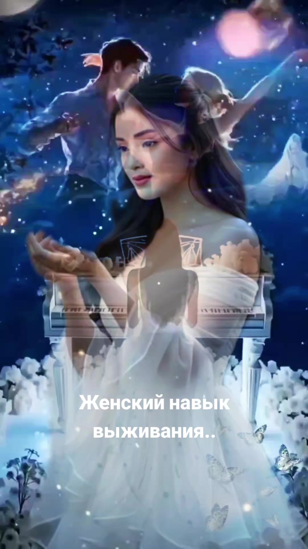 @Мила Телец.