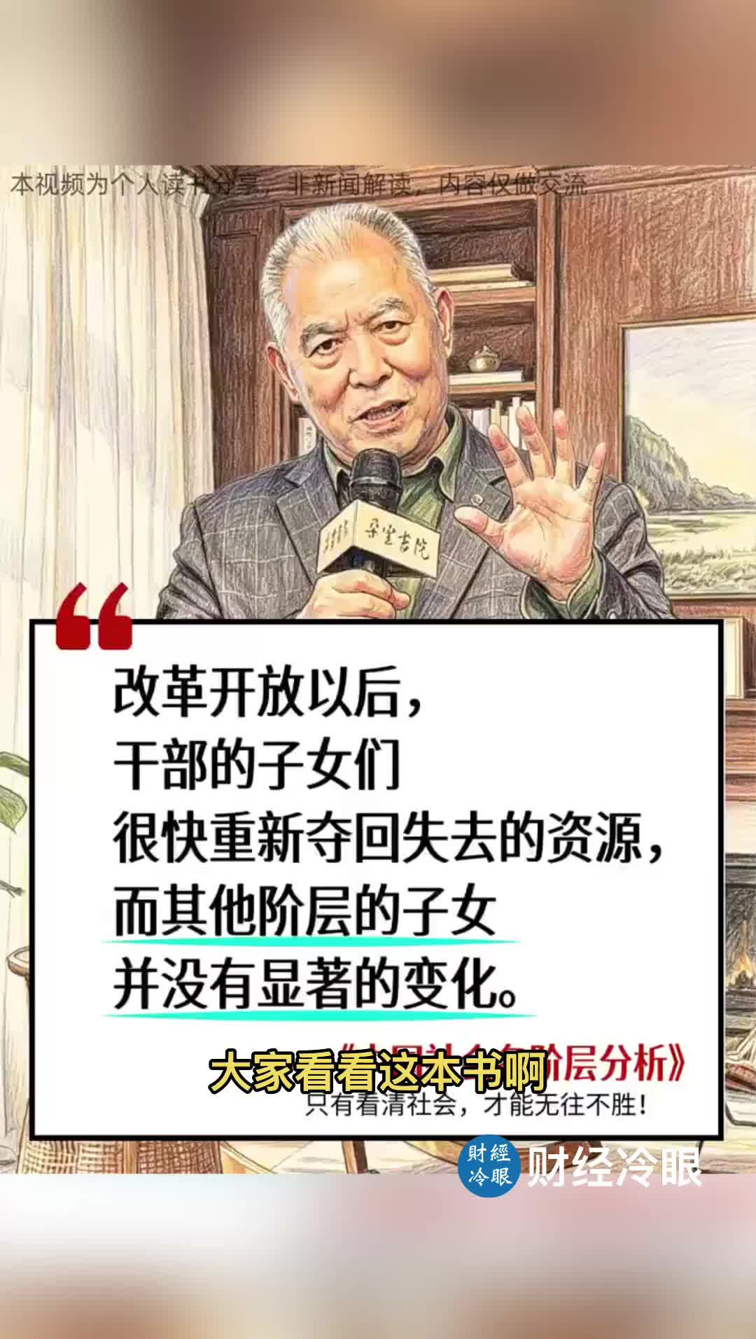 @caijinglengyan