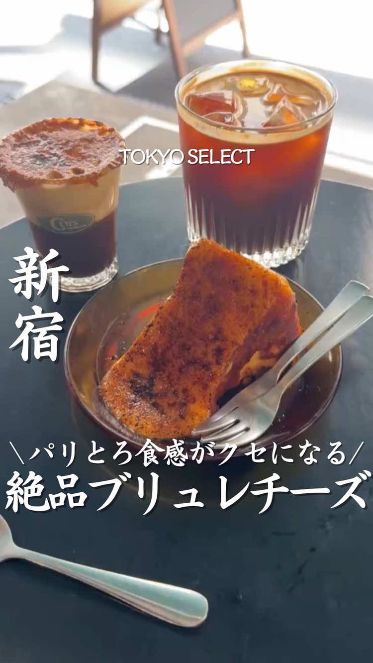 @東京グルメ／TOKYO SELECT