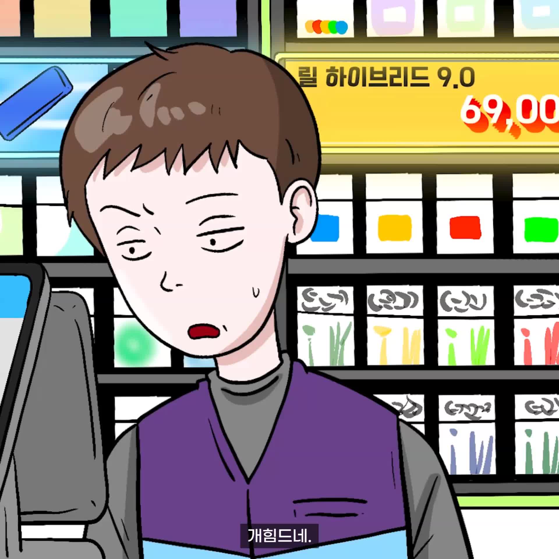 @긍정이 영상툰