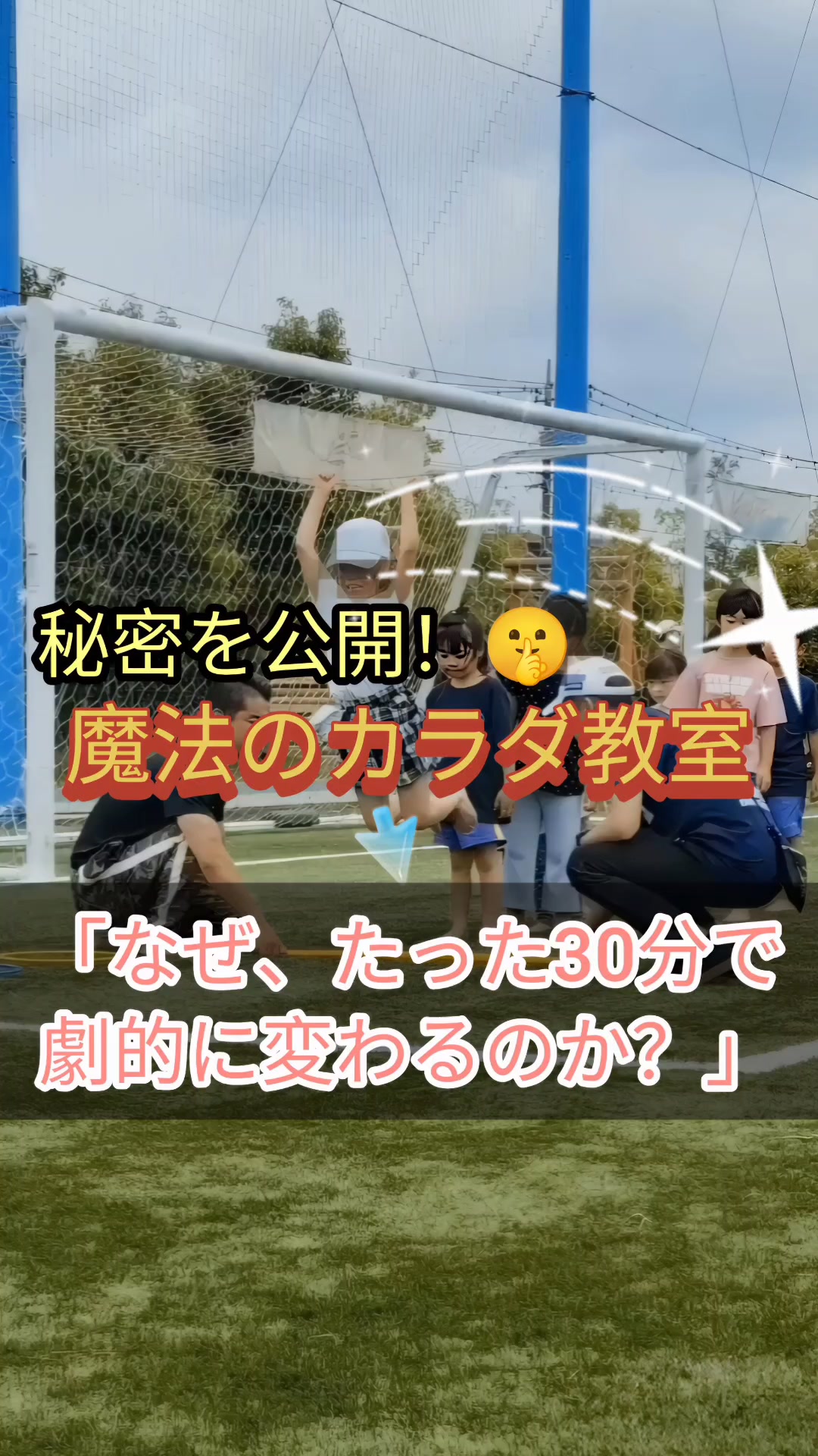 @梅ちゃん先生【子どもカラダコーチ】ナイスデータ