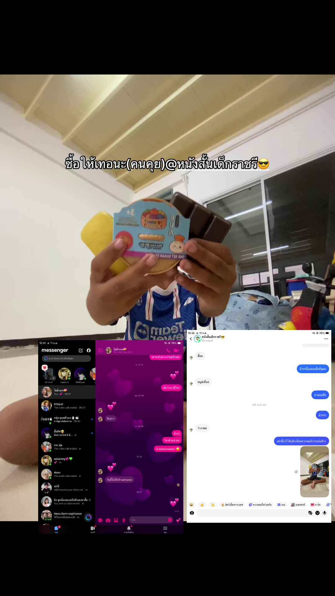 @อั้ยพรีมไงอ้วรร💗😔
