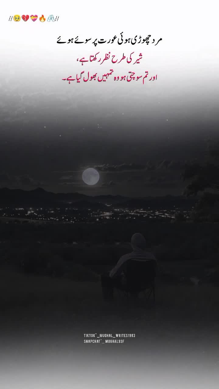 @【𝐌𝐮𝐠𝐡𝐚𝐥 𝐖𝐫𝐢𝐭𝐞𝐬】