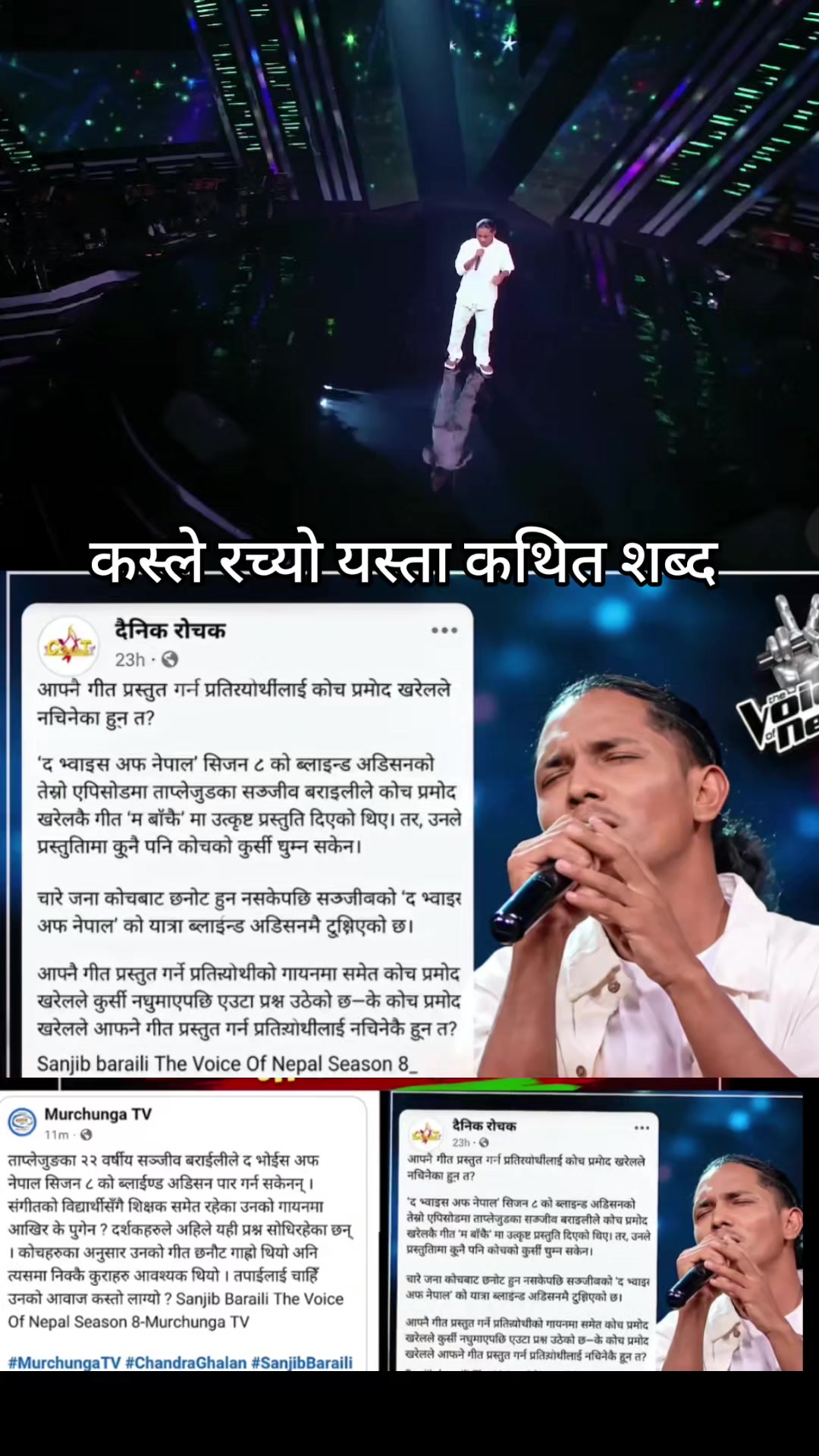 @The Voice Of Nepal