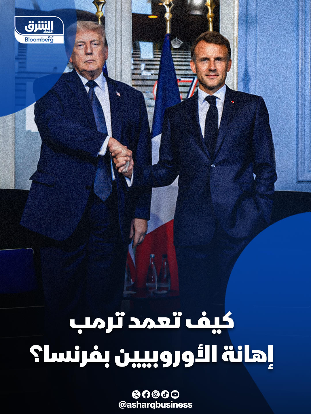 @Asharq Business اقتصاد الشرق