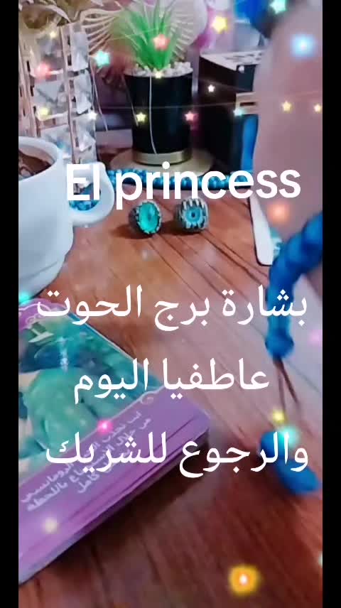 @( تاروت) Princess 💖