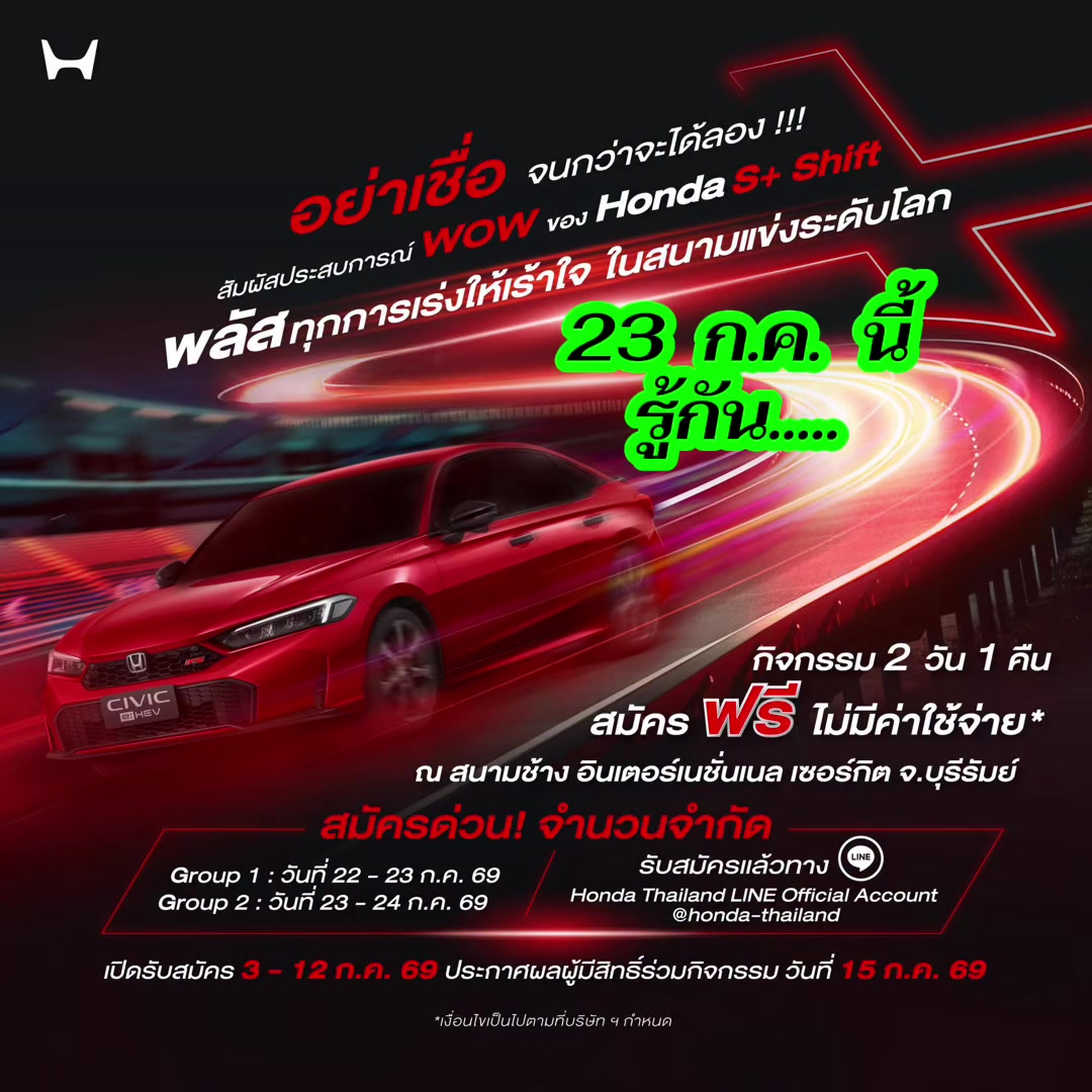 @โบว์ วองฮอนด้า สาขาสุขาภิบาล 5