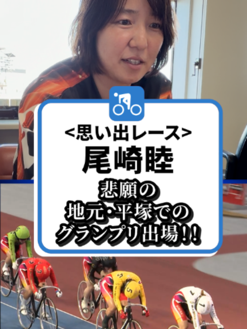 @いこうよ！競輪