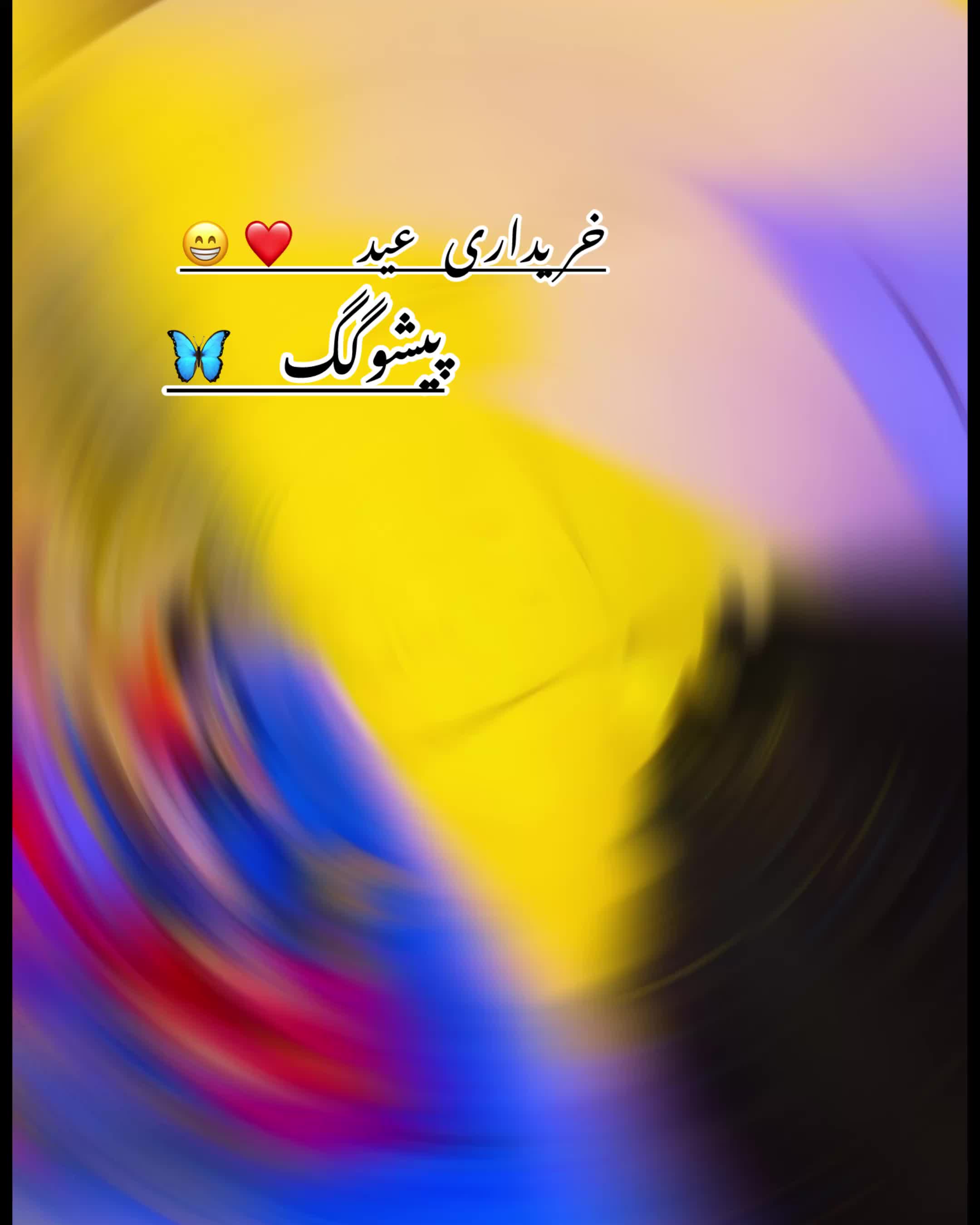 @🎀پیشو🌝گگ🎀
