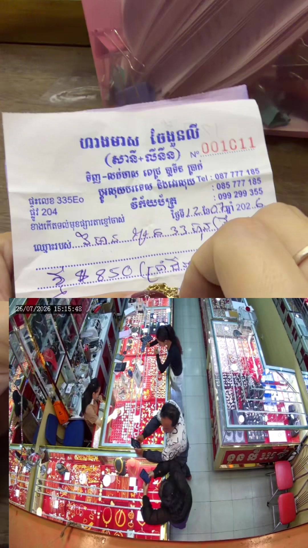 @លីនីន ហាងមាស ងួនលី