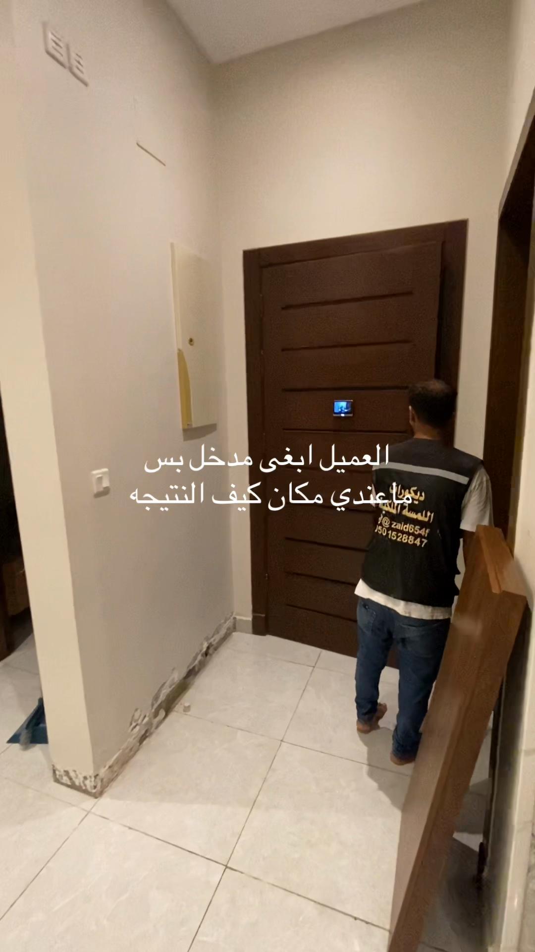 @اللمسه الملكيه للديكورات
