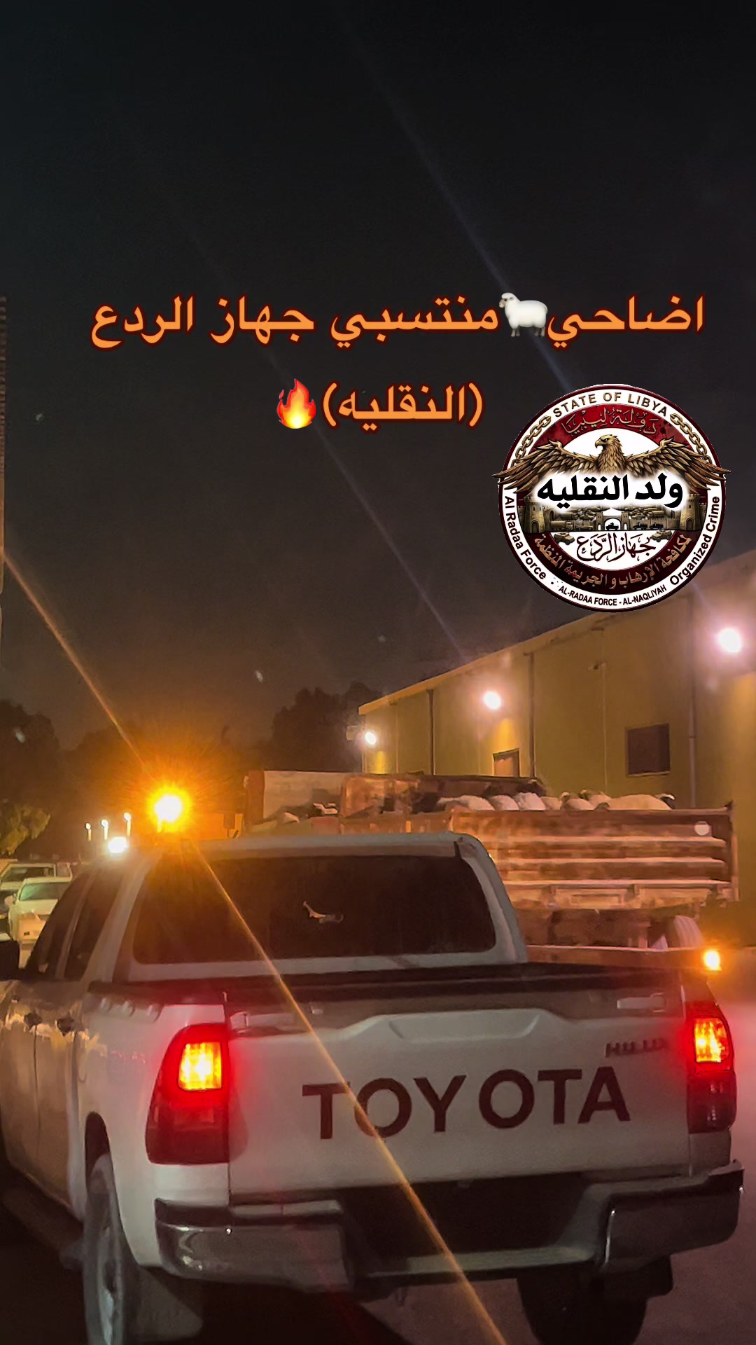 @ولد النقليه🥷