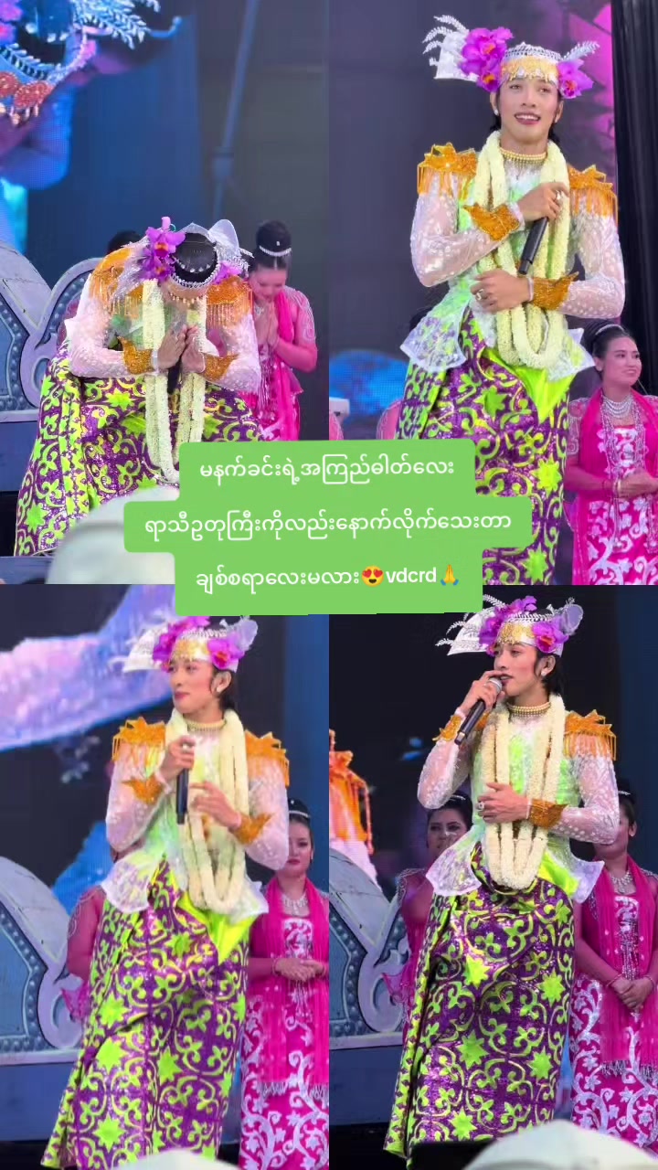@ð ma lay (Aung 7A Bu fan)ð
