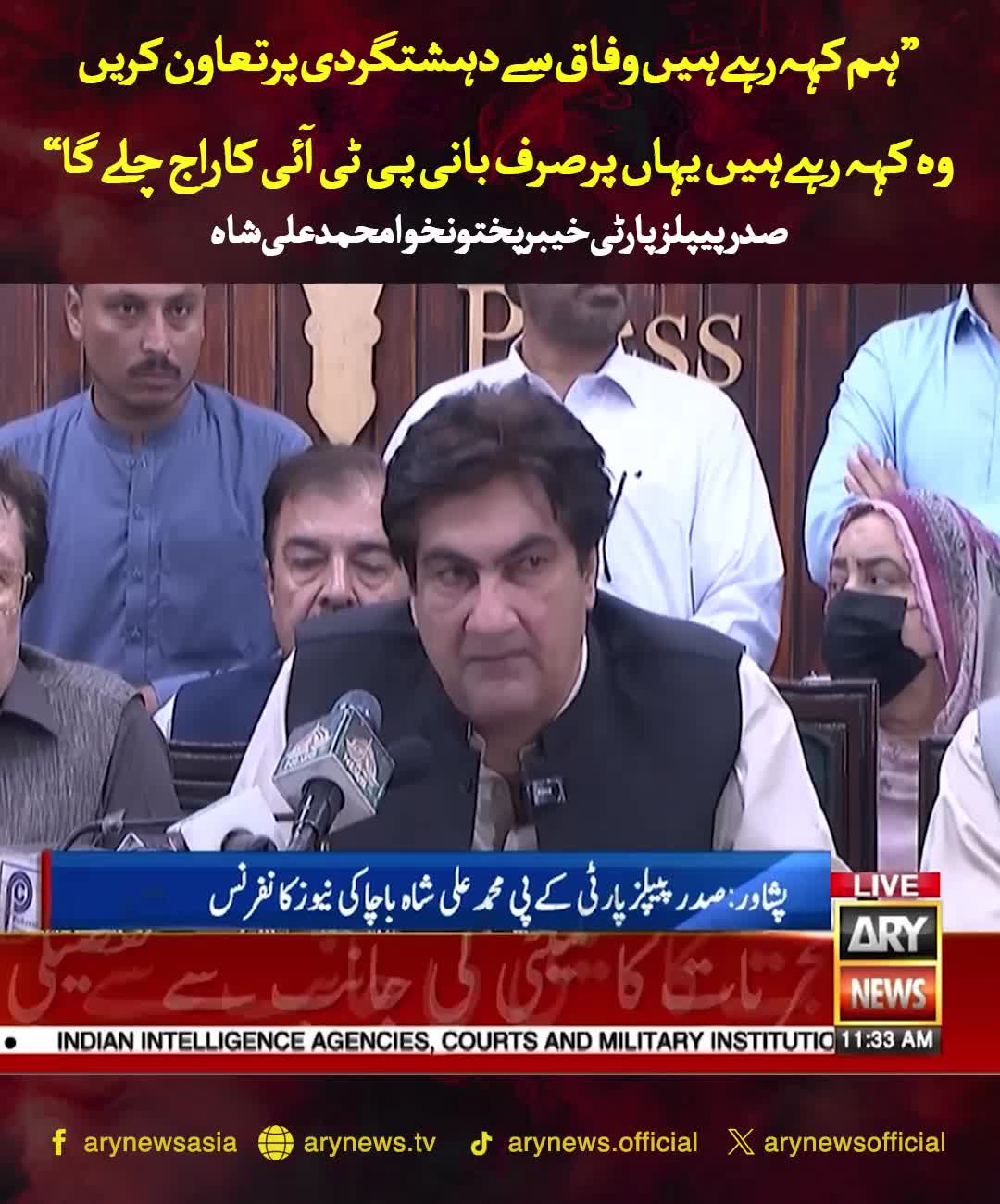 @ARY NEWS