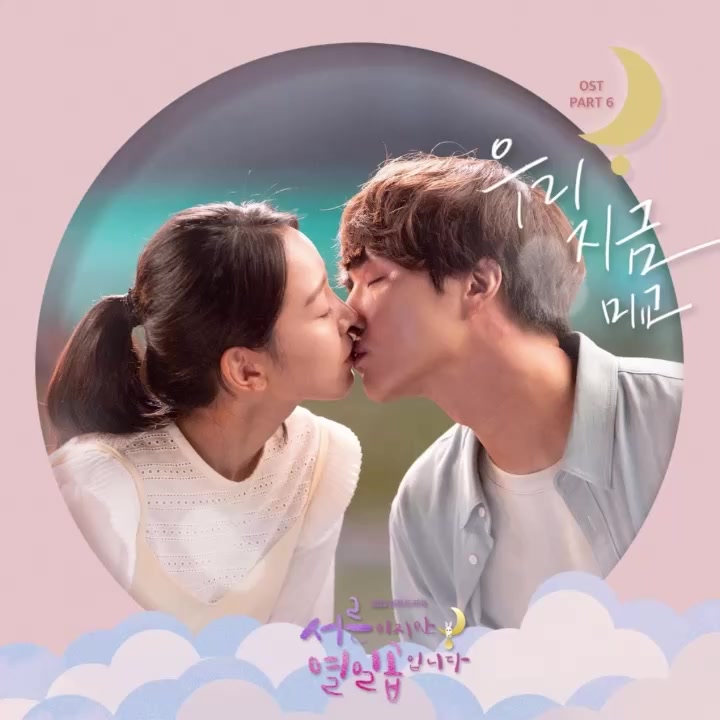 @K-Drama OST ๐ง๐