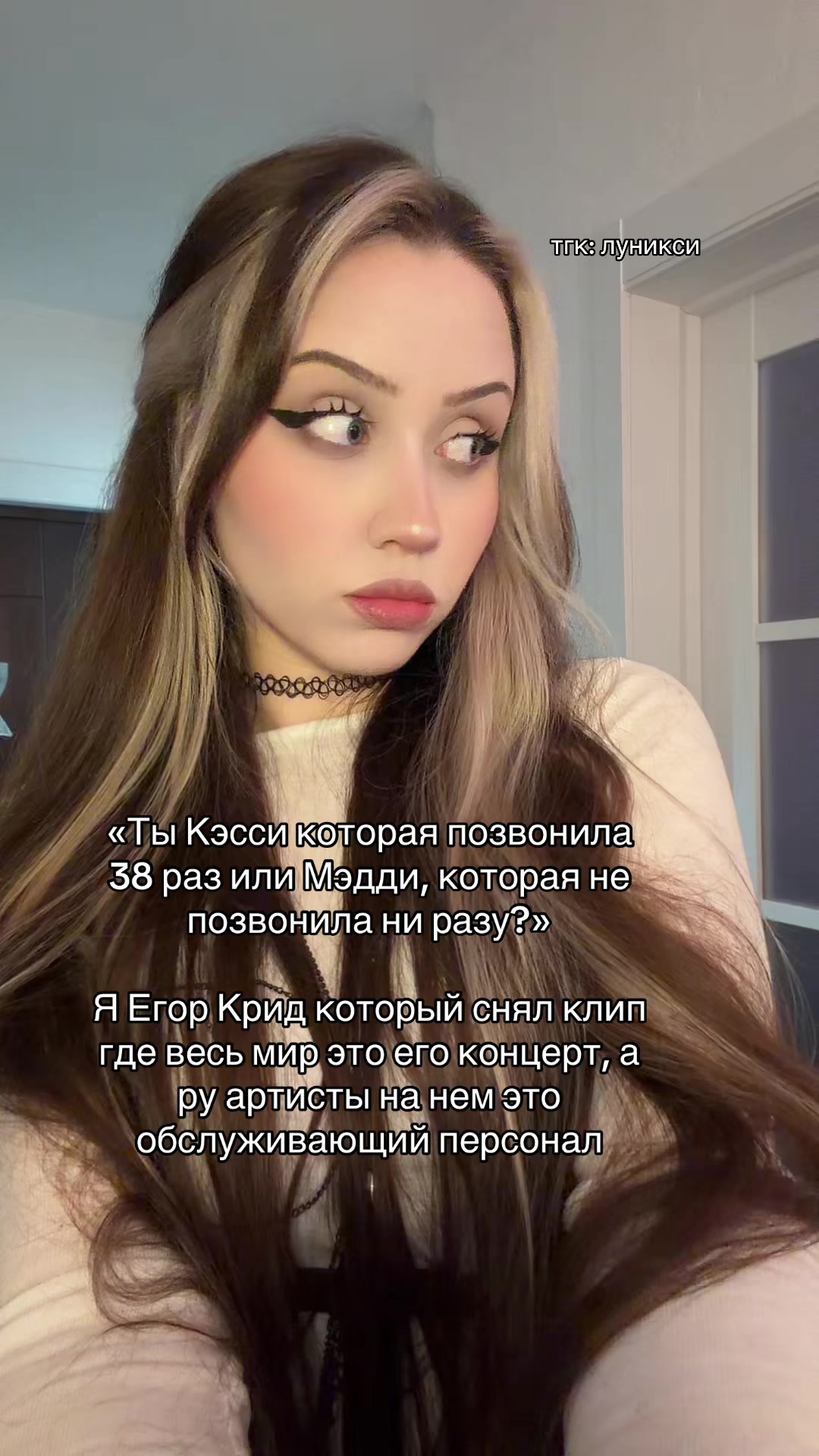 @тгк: луникси