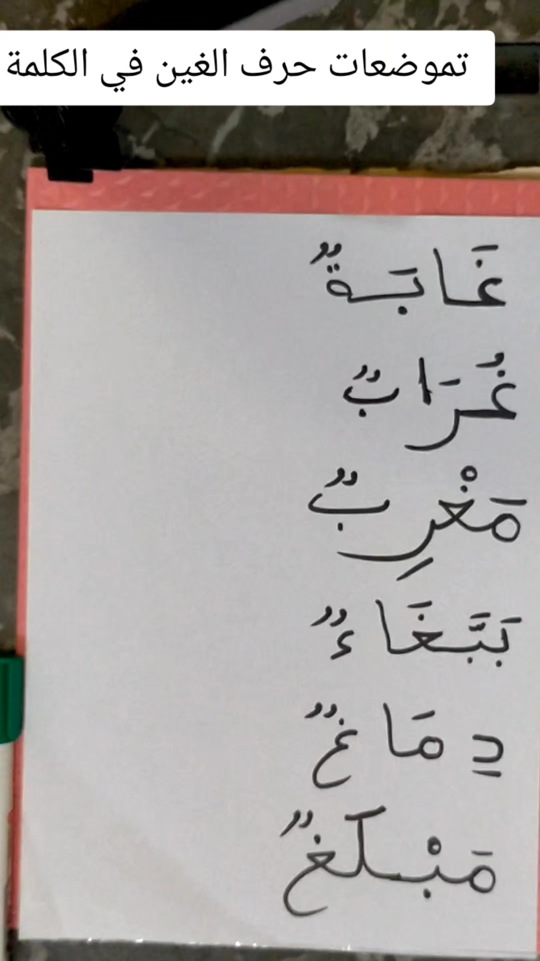 @العلم نور