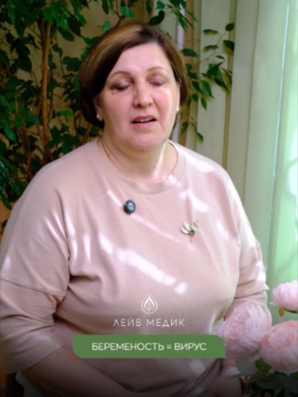 @Клиника Лейб-Медик