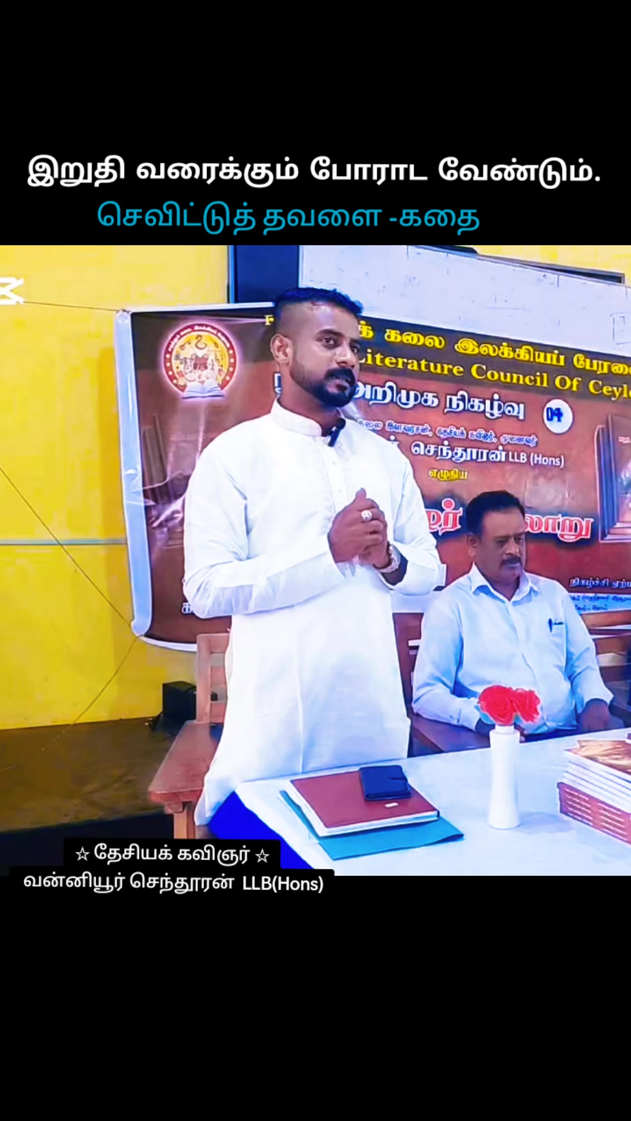 @Vanniyoor Senthuran