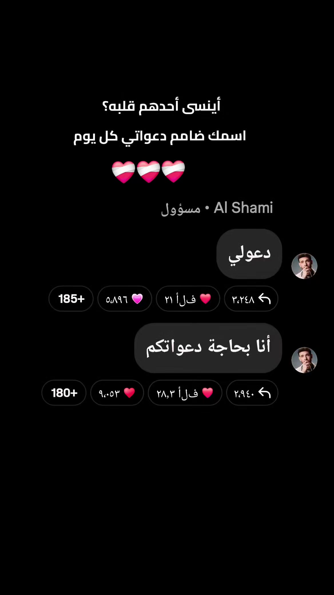 @بـتـول | 𝑩𝒂𝒕𝒐𝒖𝒍