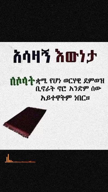 @(ماحبوب) ማህቡብ 🕋🕌