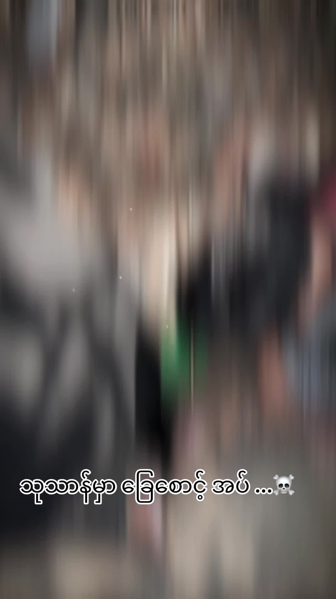 @𝙷𝚝𝚎𝚝 𝙼𝚢𝚊𝚝 𝙿𝚊𝚒𝚗𝚐♻️