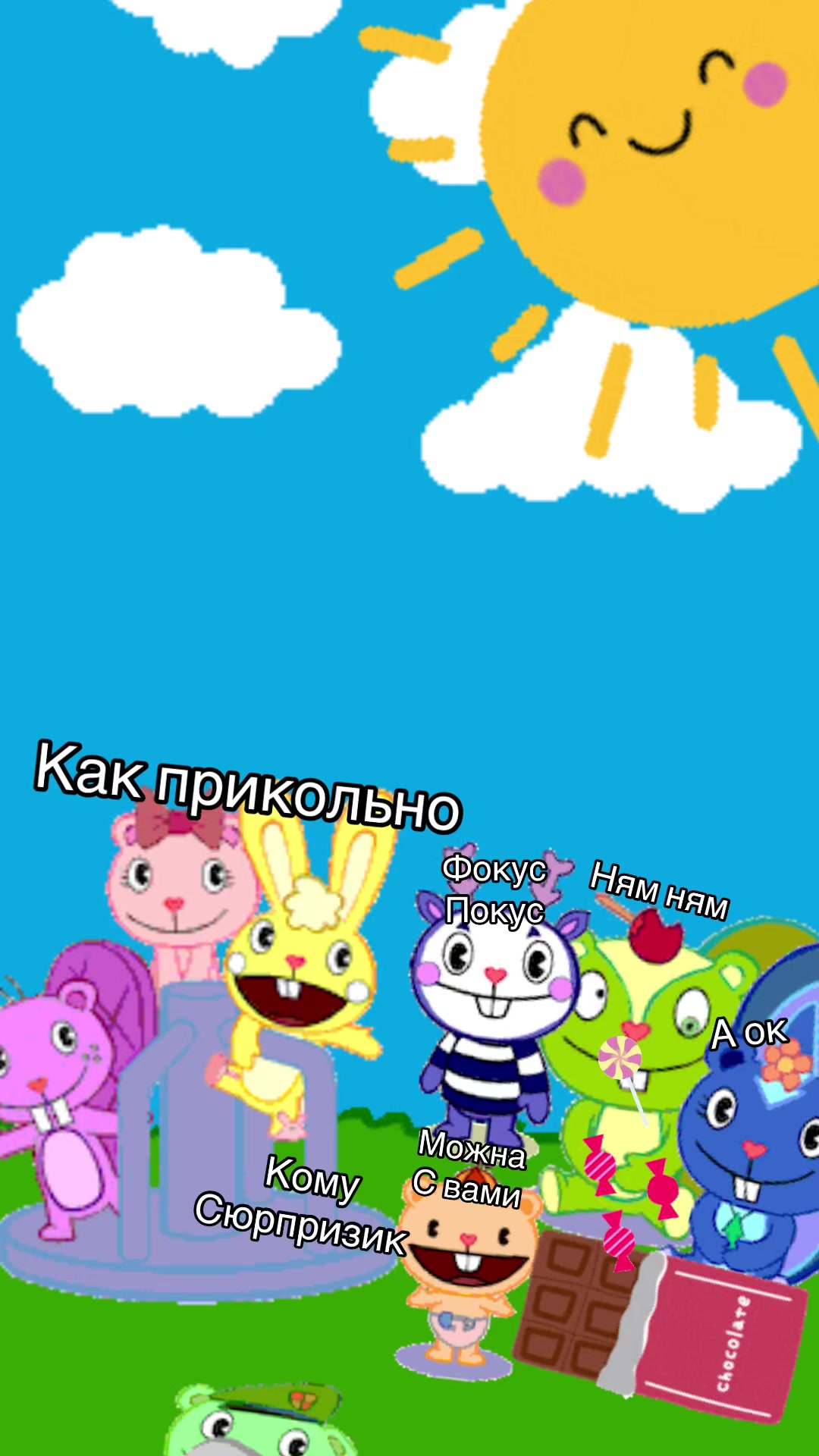 @Пощекотай пятки