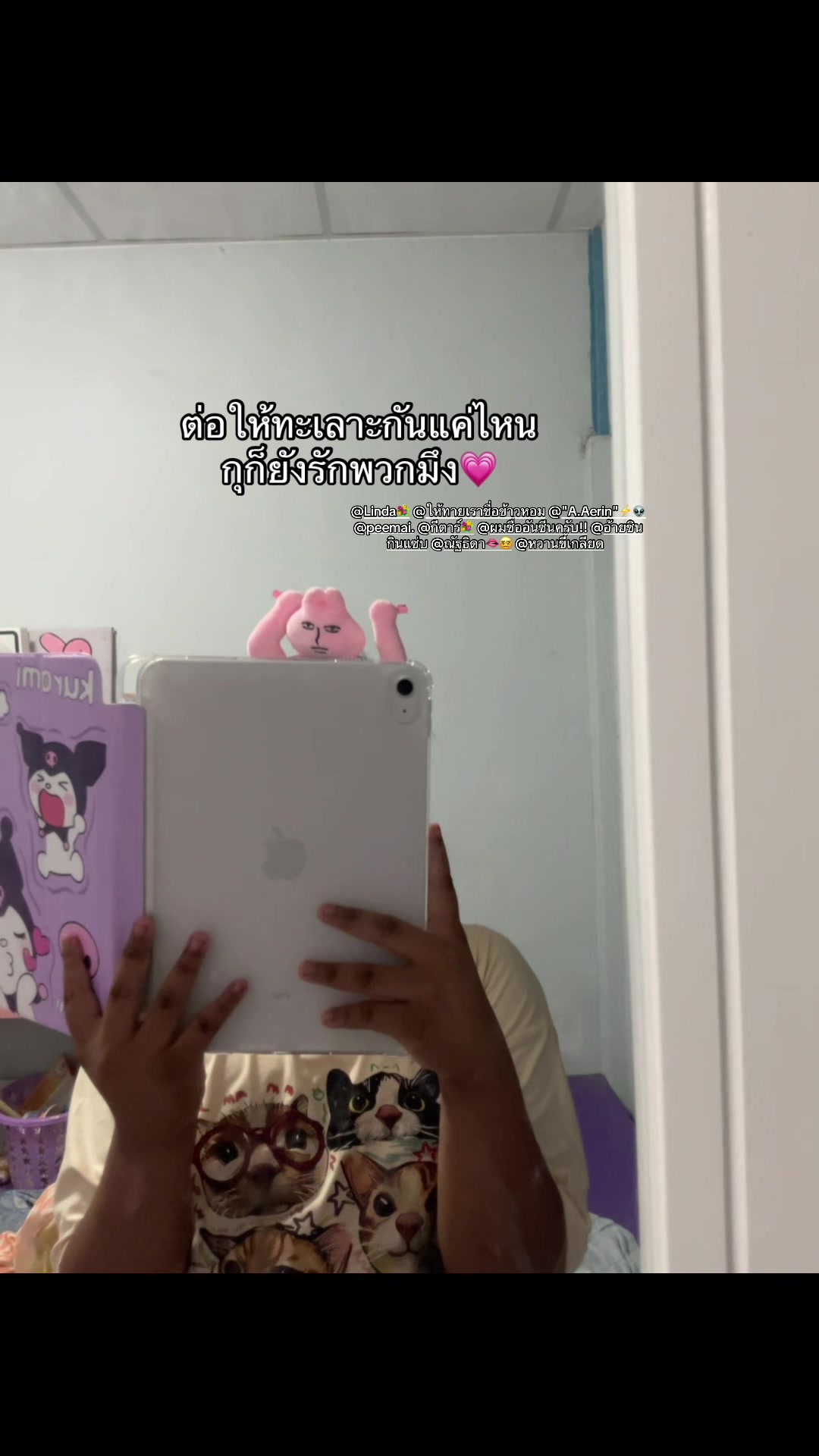 @#ท้าย5/1😻