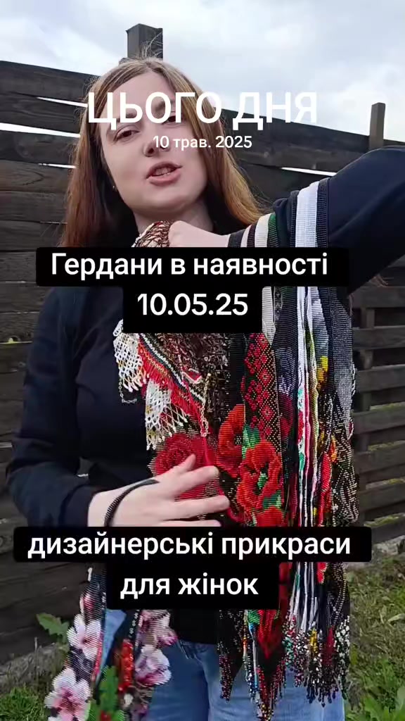 @Гердани, силянки art.skrynka