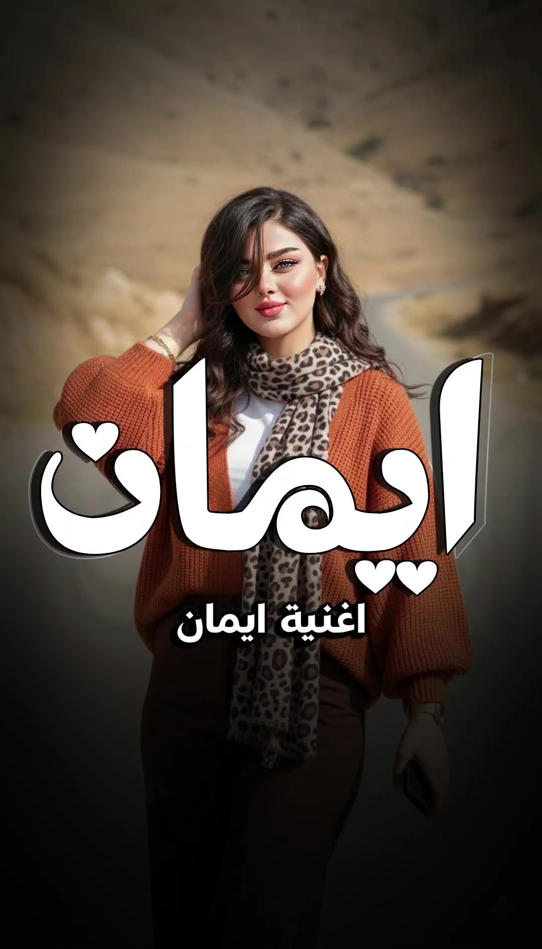 @الرماس للتصميم