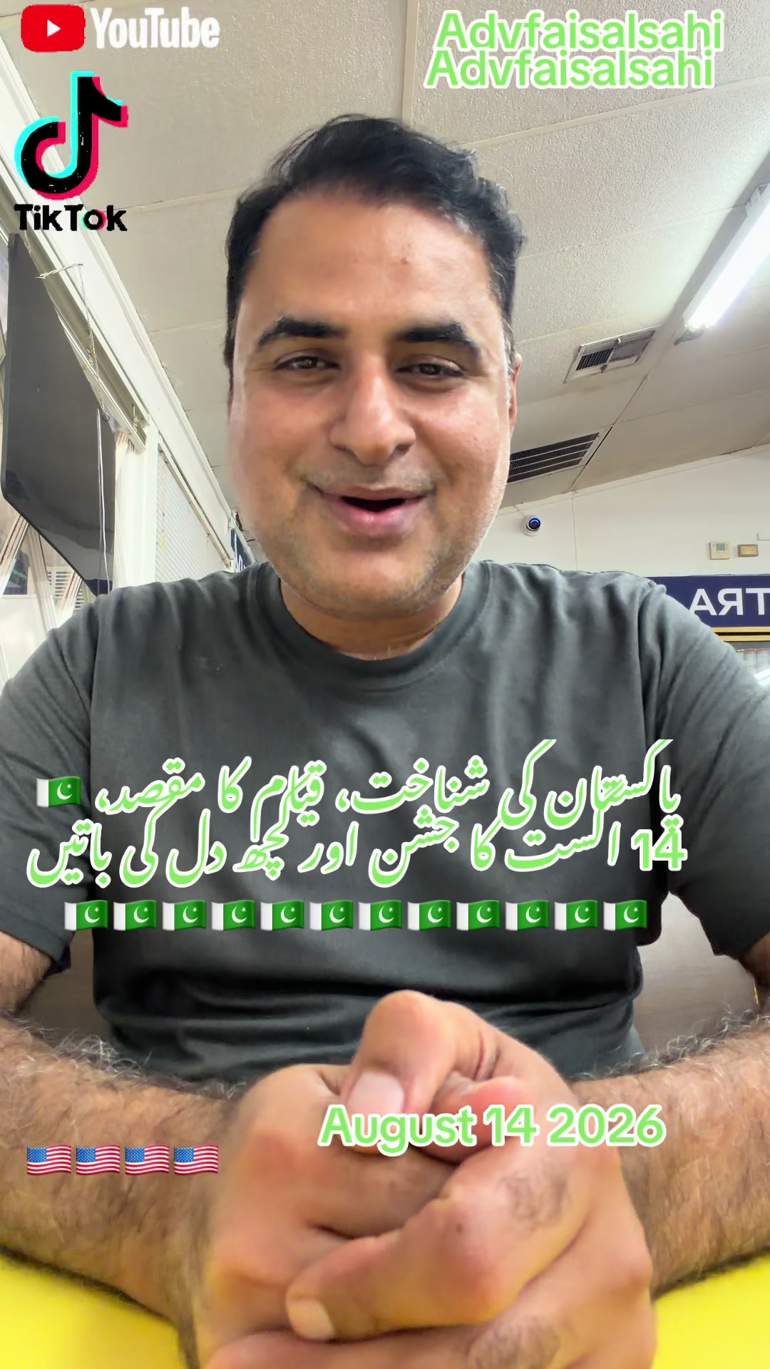 @advfaisalsahi