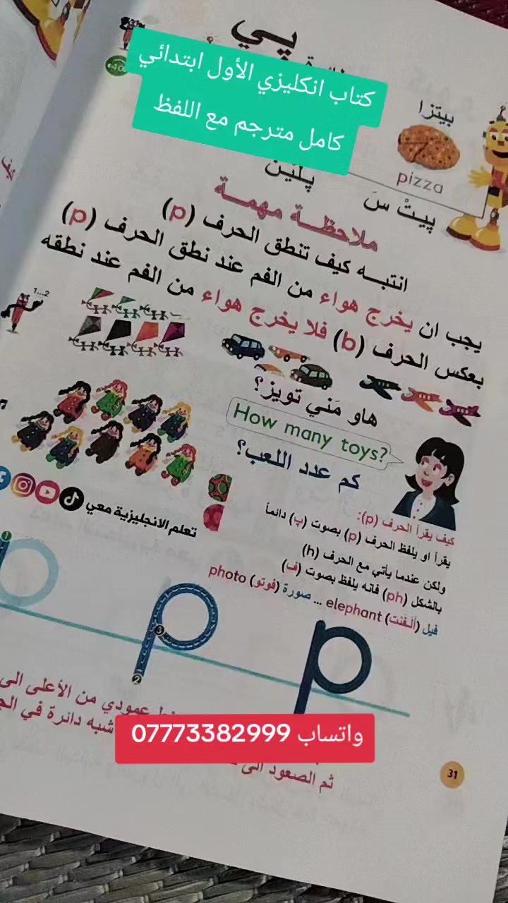 @تعلم الإنجليزية الصحيحة