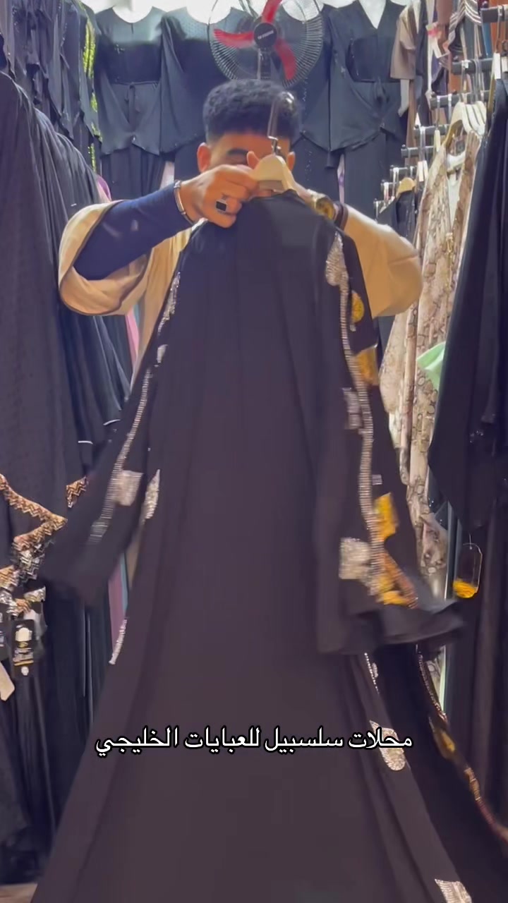 @محلات سلسبيلا للعبايات الخليجي