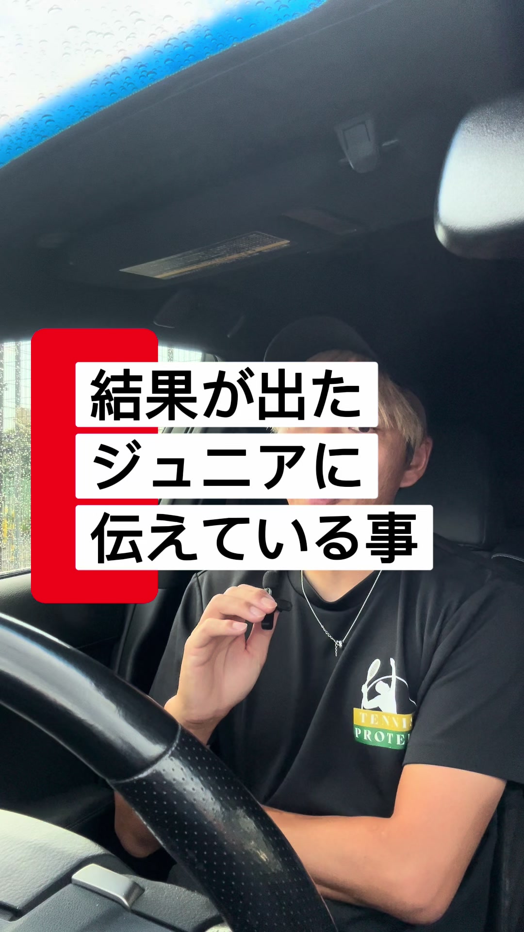 @テニストレーナー🎾山田