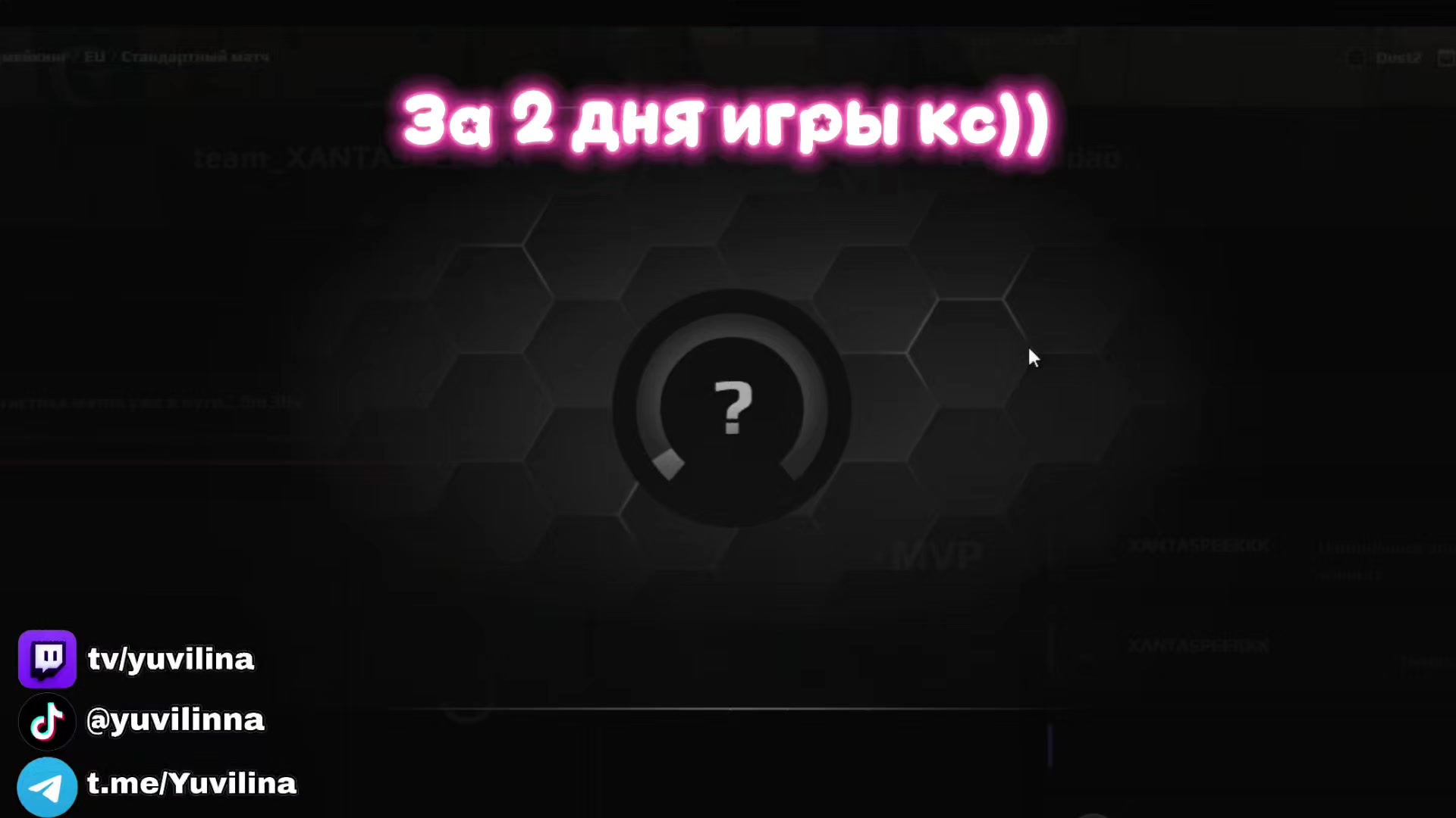 @Юви