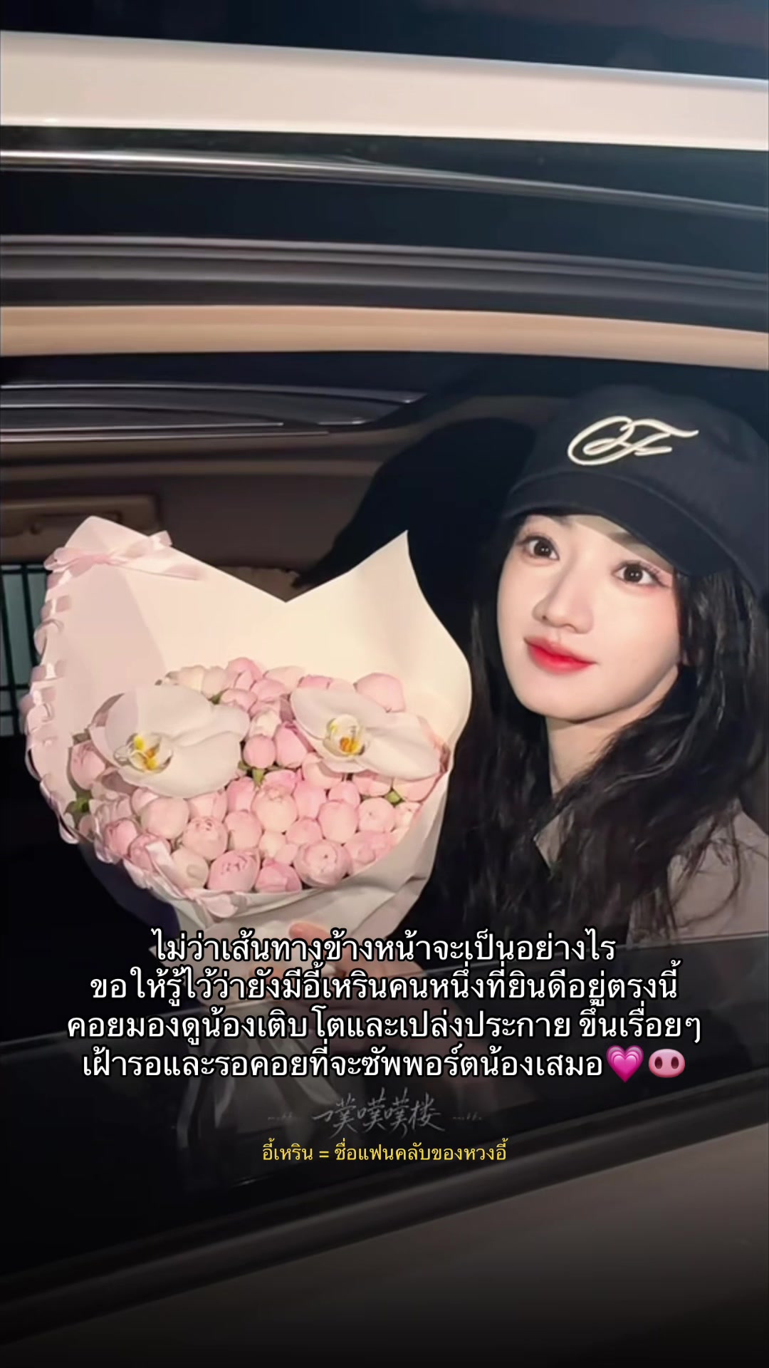 @𝙛𝙤𝙧 𝙃𝙪𝙖𝙣𝙜 𝙔𝙞🐽