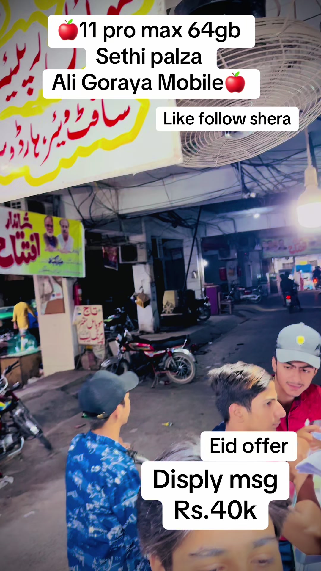 @Ali Goraya Mobile sialkot