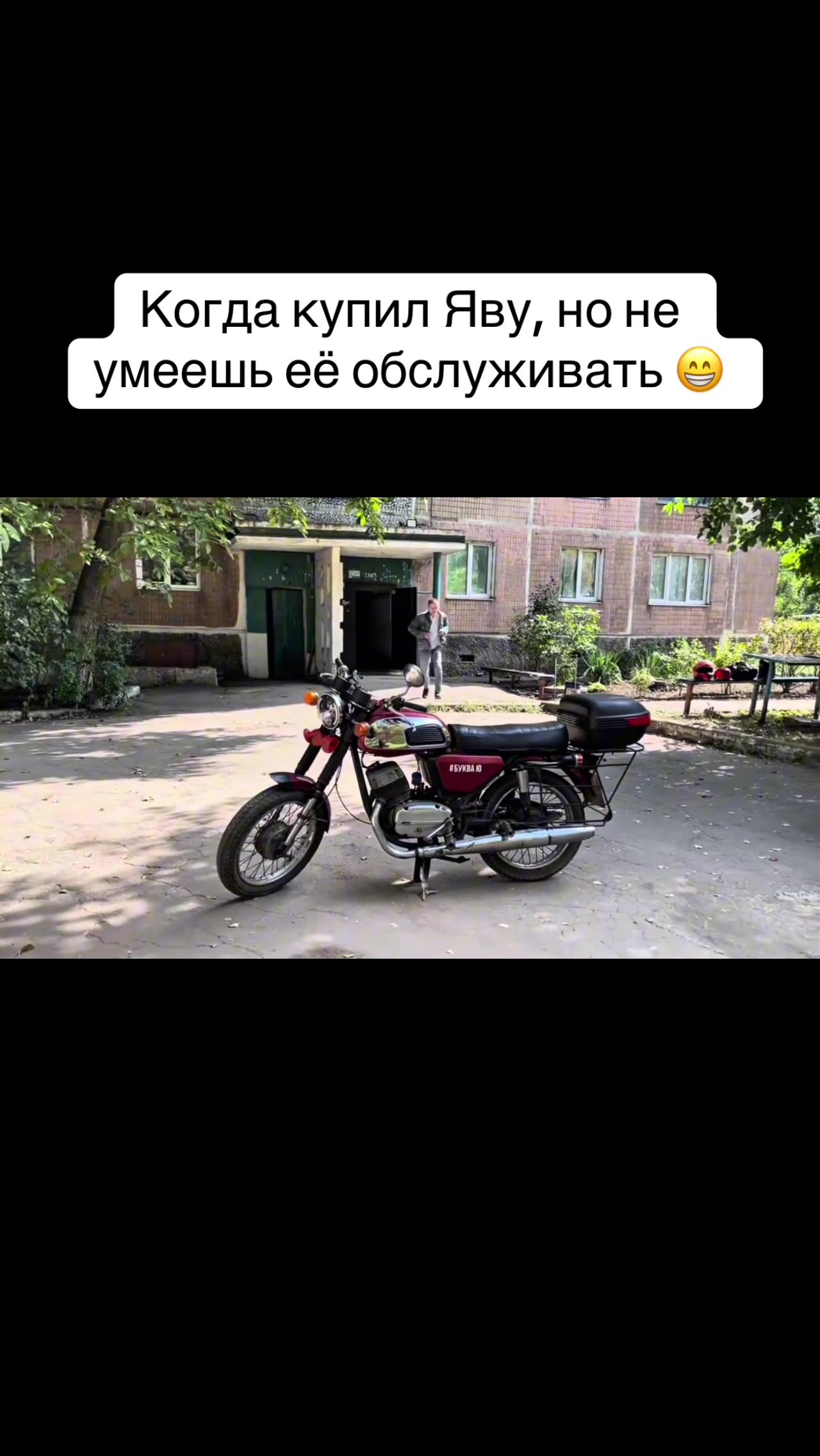 @АутистМотоциклист